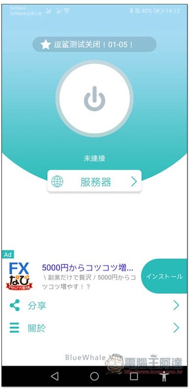 Screenshot_20200110_141215_com.bluewhale.vpn.shadowsocks Screenshot_20200110_141215_com.bluewhale.vpn.shadowsocks