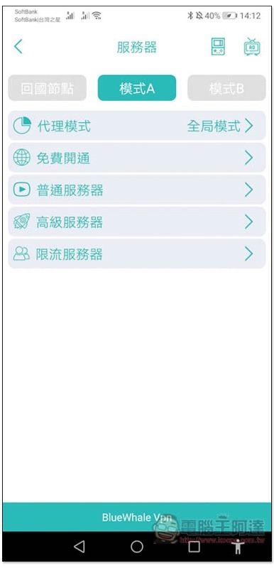 Screenshot_20200110_141220_com.bluewhale.vpn.shadowsocks Screenshot_20200110_141220_com.bluewhale.vpn.shadowsocks