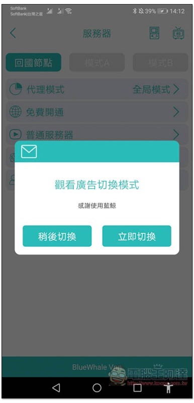 Screenshot_20200110_141242_com.bluewhale.vpn.shadowsocks Screenshot_20200110_141242_com.bluewhale.vpn.shadowsocks