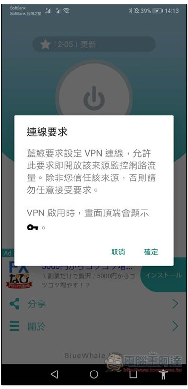 Screenshot_20200110_141326_com.android.vpndialogs Screenshot_20200110_141326_com.android.vpndialogs