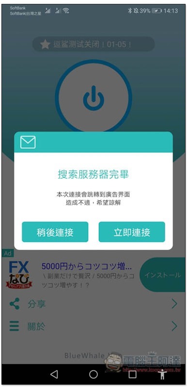 Screenshot_20200110_141337_com.bluewhale.vpn.shadowsocks Screenshot_20200110_141337_com.bluewhale.vpn.shadowsocks