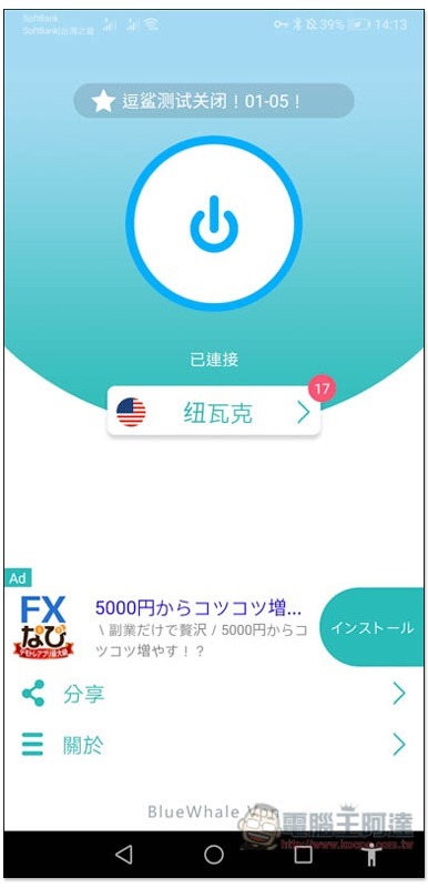 Screenshot_20200110_141352_com.bluewhale.vpn.shadowsocks Screenshot_20200110_141352_com.bluewhale.vpn.shadowsocks