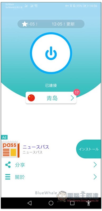 Screenshot_20200110_145628_com.bluewhale.vpn.shadowsocks Screenshot_20200110_145628_com.bluewhale.vpn.shadowsocks