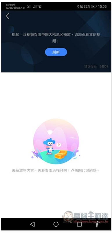 Screenshot_20200110_150503_com.youku.phone Screenshot_20200110_150503_com.youku.phone