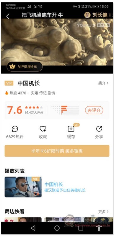 Screenshot_20200110_150915_com.youku.phone Screenshot_20200110_150915_com.youku.phone