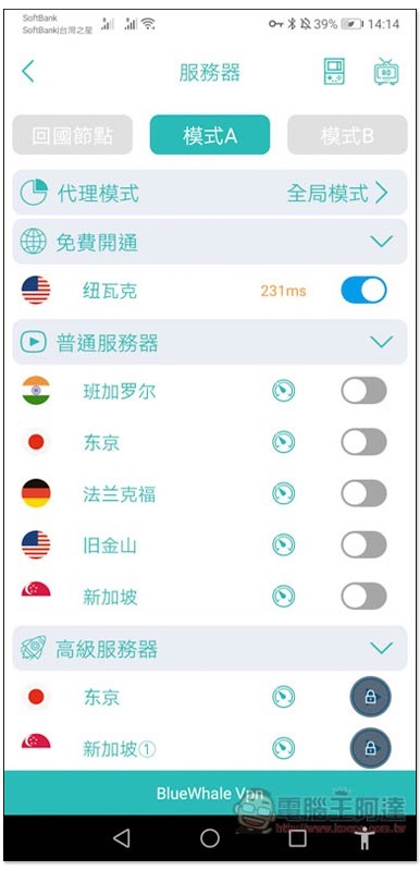 Screenshot_20200110_141403_com.bluewhale.vpn.shadowsocks Screenshot_20200110_141403_com.bluewhale.vpn.shadowsocks