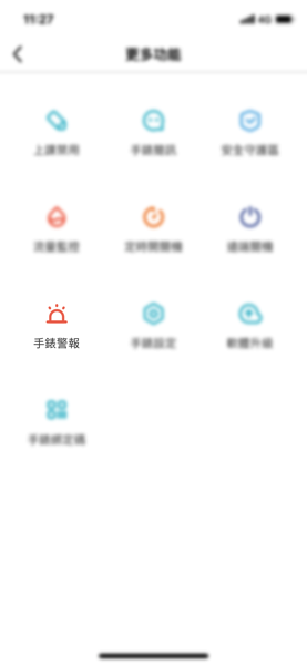 警報.png 警報