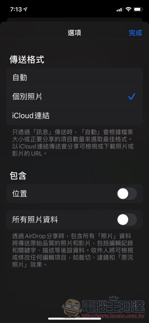如何確保 iOS 分享照片不含位置資訊 ?這篇教你知(教學) - 電腦王阿達 如何確保 iOS 分享照片不含位置資訊 ?這篇教你知(教學) - 電腦王阿達