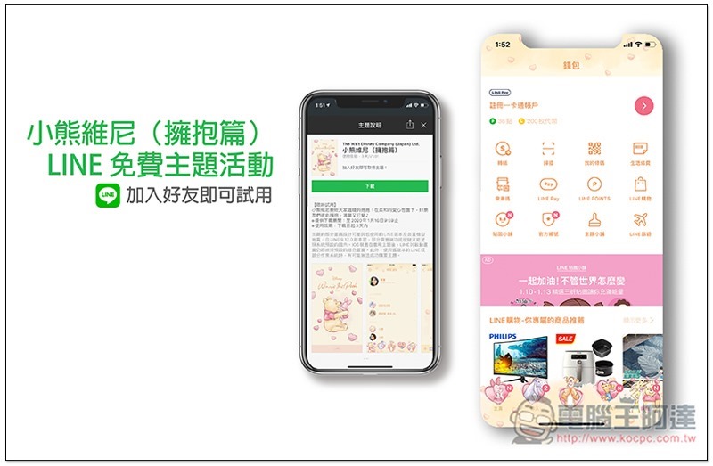 LINE LINE