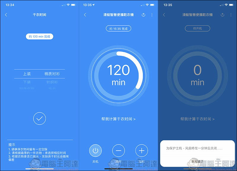 清蜓 Fit 智慧摺疊乾衣機 開箱:懸掛式烘衣、超輕巧機身,旅遊、租屋族必備! - 電腦王阿達 清蜓 Fit 智慧摺疊乾衣機 開箱:懸掛式烘衣、超輕巧機身,旅遊、租屋族必備! - 電腦王阿達