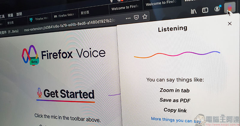 Mozilla 新實驗項目 Firefox Voice 開放公測，為瀏覽器導入新語音控制元件 - 電腦王阿達