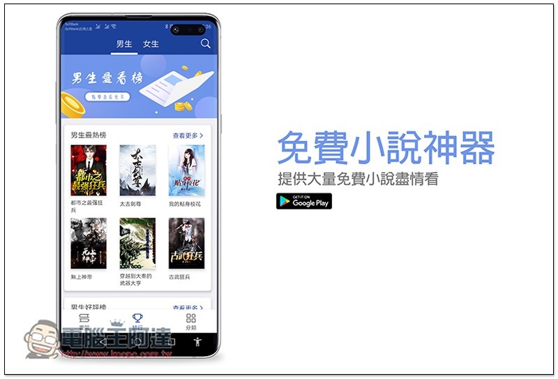 01-Mockup-Galaxy-S10-Front 免費小說神器 ,01-Mockup-Galaxy-S10-Front