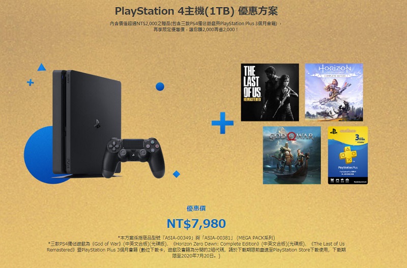 「PlayStation 新春大優惠」 提供PS4主機優惠方案 - 電腦王阿達 「PlayStation 新春大優惠」 提供PS4主機優惠方案 - 電腦王阿達