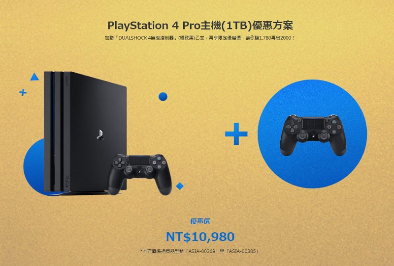 「PlayStation 新春大優惠」 提供PS4主機優惠方案 - 電腦王阿達 「PlayStation 新春大優惠」 提供PS4主機優惠方案 - 電腦王阿達