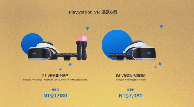 「PlayStation 新春大優惠」 提供PS4主機優惠方案 - 電腦王阿達 「PlayStation 新春大優惠」 提供PS4主機優惠方案 - 電腦王阿達