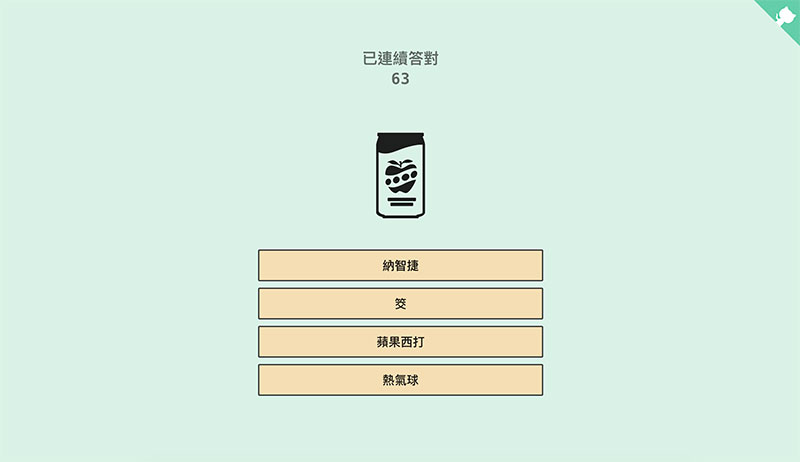 台灣圖標字型小遊戲 ,快來爭取高分吧! - 電腦王阿達 台灣圖標字型小遊戲 ,快來爭取高分吧! - 電腦王阿達