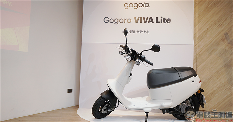 更大扭力的 Gogoro VIVA Plus 推出，限時降價入門款只要不到三萬了！（更新：Lite 版新色） - 電腦王阿達
