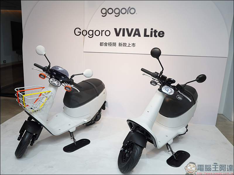 Gogoro VIVA Lite 正式發表:「優格白」簡約配色、更低購車門檻,未補助前原價 52,980 元 - 電腦王阿達 Gogoro VIVA Lite 正式發表:「優格白」簡約配色、更低購車門檻,未補助前原價 52,980 元 - 電腦王阿達