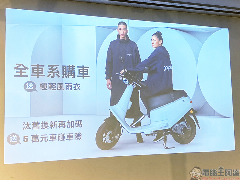 Gogoro VIVA Lite 正式發表：「優格白」簡約配色、更低購車門檻，未補助前原價 52,980 元 - 電腦王阿達