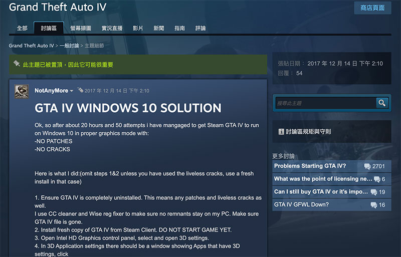 《 GTA4 》在 Steam 停售恐絕版,突顯遊戲對平台過度依賴 - 電腦王阿達 《 GTA4 》在 Steam 停售恐絕版,突顯遊戲對平台過度依賴 - 電腦王阿達
