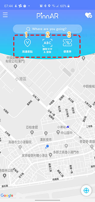 PinnAR 行人導航軟體,可掃描文字搜尋地點去日本也好用 - 電腦王阿達 PinnAR 行人導航軟體,可掃描文字搜尋地點去日本也好用 - 電腦王阿達