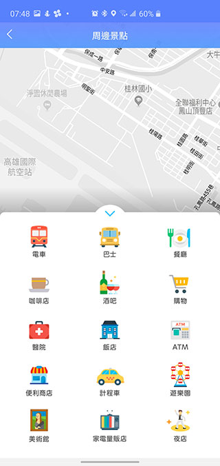 PinnAR 行人導航軟體,可掃描文字搜尋地點去日本也好用 - 電腦王阿達 PinnAR 行人導航軟體,可掃描文字搜尋地點去日本也好用 - 電腦王阿達