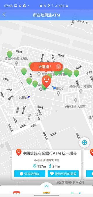 PinnAR 行人導航軟體，可掃描文字搜尋地點去日本也好用 - 電腦王阿達