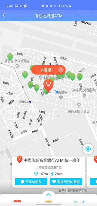 PinnAR 行人導航軟體,可掃描文字搜尋地點去日本也好用 - 電腦王阿達 PinnAR 行人導航軟體,可掃描文字搜尋地點去日本也好用 - 電腦王阿達