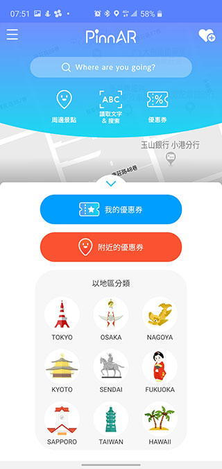 PinnAR 行人導航軟體,可掃描文字搜尋地點去日本也好用 - 電腦王阿達 PinnAR 行人導航軟體,可掃描文字搜尋地點去日本也好用 - 電腦王阿達