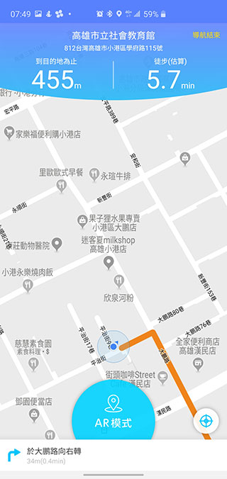 PinnAR 行人導航軟體,可掃描文字搜尋地點去日本也好用 - 電腦王阿達 PinnAR 行人導航軟體,可掃描文字搜尋地點去日本也好用 - 電腦王阿達