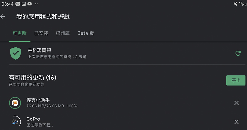 更新完成通知 更新完成通知
