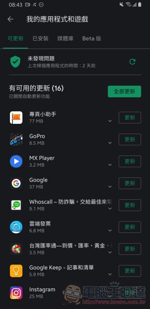Google Play Store 煩人的「 更新完成通知 」正式消失,但還是確認一下更新相關設定吧(教學) - 電腦王阿達 Google Play Store 煩人的「 更新完成通知 」正式消失,但還是確認一下更新相關設定吧(教學) - 電腦王阿達