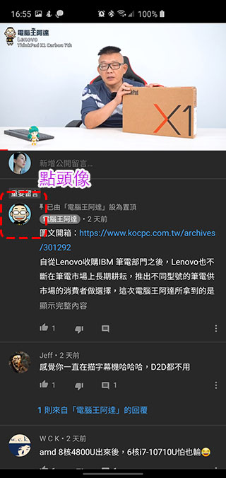 Android 版 YouTube 新增查看留言者評論記錄功能,打擊濫用留言者 - 電腦王阿達 Android 版 YouTube 新增查看留言者評論記錄功能,打擊濫用留言者 - 電腦王阿達