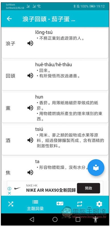 Screenshot_20200116_191229_com.gonnaggstudio.oh_tai_gi Screenshot_20200116_191229_com.gonnaggstudio.oh_tai_gi