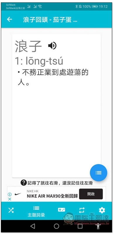 Screenshot_20200116_191236_com.gonnaggstudio.oh_tai_gi Screenshot_20200116_191236_com.gonnaggstudio.oh_tai_gi
