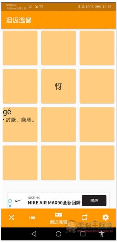 Screenshot_20200116_191344_com.gonnaggstudio.oh_tai_gi Screenshot_20200116_191344_com.gonnaggstudio.oh_tai_gi