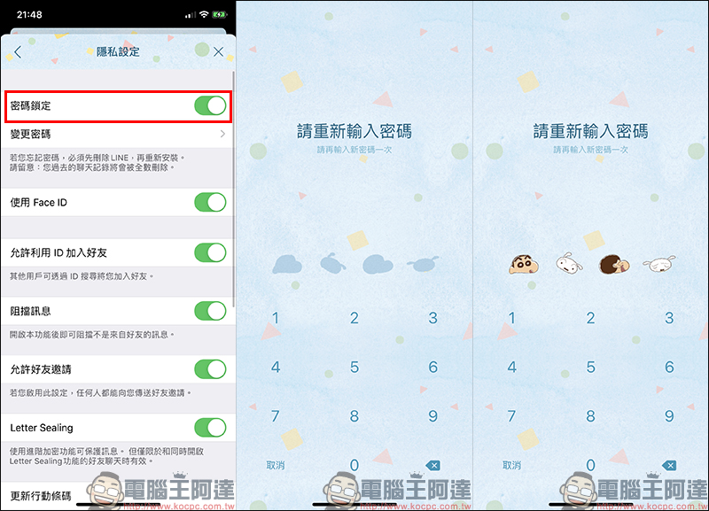 LINE 主題免費試用 「蠟筆小新(隨筆素描篇)」免費下載試用 - 電腦王阿達 LINE 主題免費試用 「蠟筆小新(隨筆素描篇)」免費下載試用 - 電腦王阿達