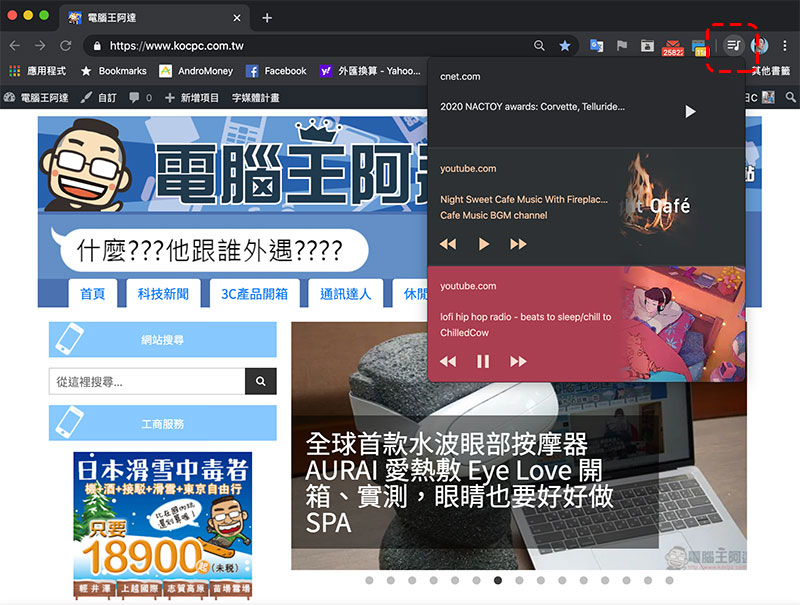 Chrome 瀏覽器 新功能,免回頁籤、視窗就能快速靜音任何網站 - 電腦王阿達 Chrome 瀏覽器 新功能,免回頁籤、視窗就能快速靜音任何網站 - 電腦王阿達