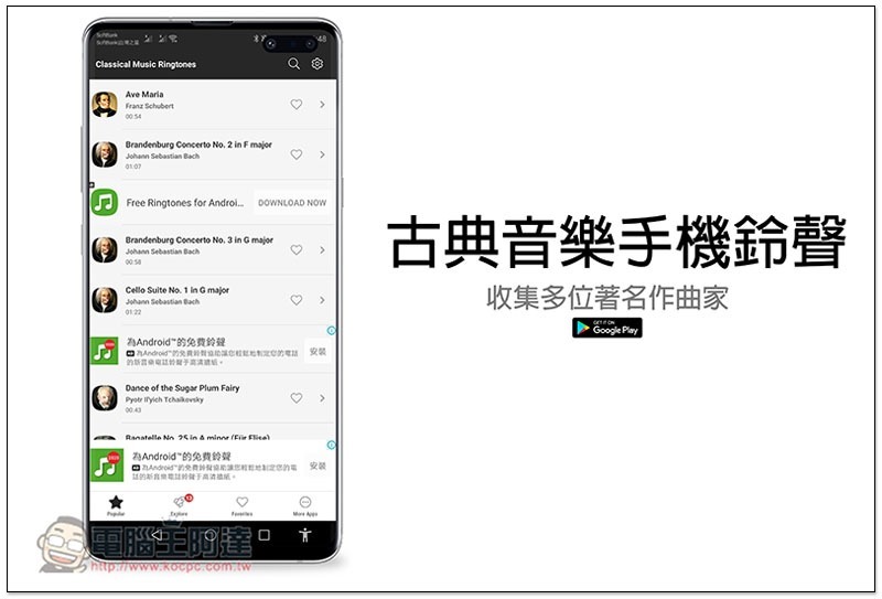 01-Mockup-Galaxy-S10-Front 古典音樂手機鈴聲,01-Mockup-Galaxy-S10-Front