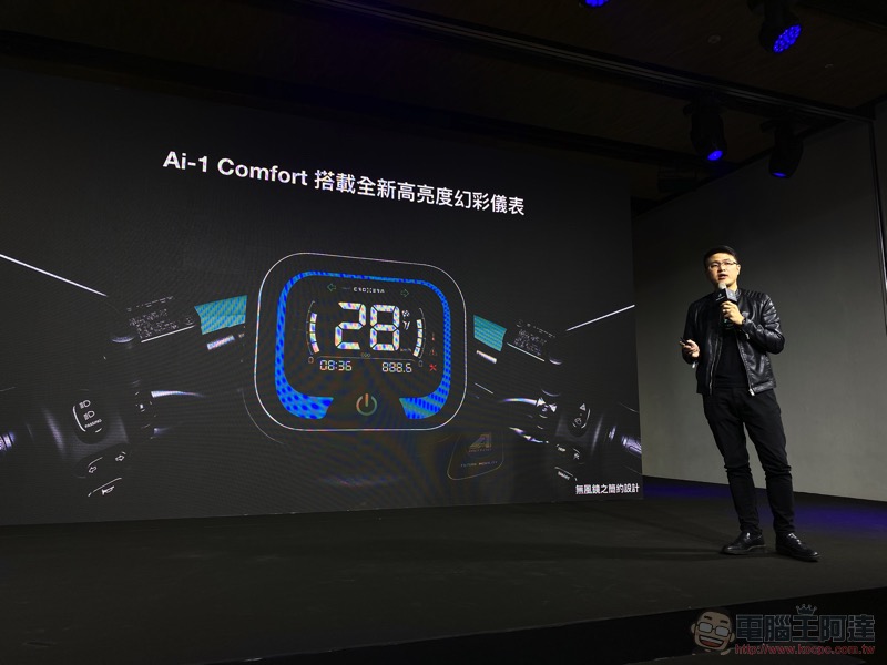 宏佳騰推出 Ai-1 Comfort 國民電動車:更親民座高與超高 CP 值都給你了! - 電腦王阿達 宏佳騰推出 Ai-1 Comfort 國民電動車:更親民座高與超高 CP 值都給你了! - 電腦王阿達
