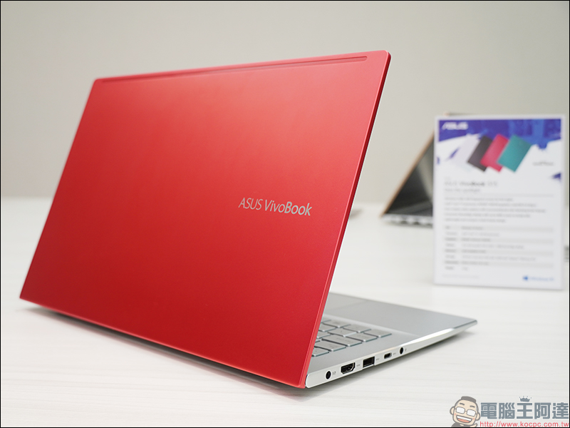 華碩 2020 全新 VivoBook 系列筆電搶先動眼看，多彩色機身搭配撞色 Enter 鍵！（同場加映：華碩企業總部新大樓「立功大樓」 - 電腦王阿達