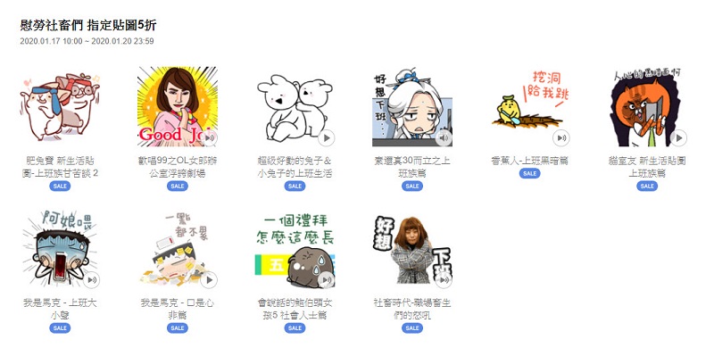 「我是馬克」等社畜 line貼圖 系列 期間限定5折 - 電腦王阿達 「我是馬克」等社畜 line貼圖 系列 期間限定5折 - 電腦王阿達
