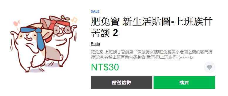 「我是馬克」等社畜 line貼圖 系列 期間限定5折 - 電腦王阿達 「我是馬克」等社畜 line貼圖 系列 期間限定5折 - 電腦王阿達