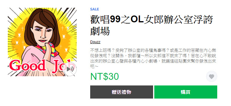 「我是馬克」等社畜 line貼圖 系列 期間限定5折 - 電腦王阿達 「我是馬克」等社畜 line貼圖 系列 期間限定5折 - 電腦王阿達