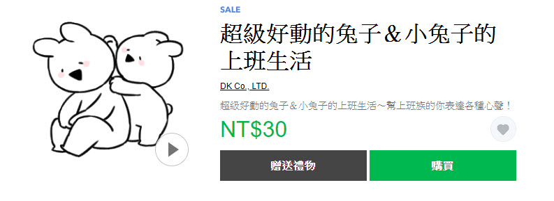 「我是馬克」等社畜 line貼圖 系列 期間限定5折 - 電腦王阿達 「我是馬克」等社畜 line貼圖 系列 期間限定5折 - 電腦王阿達