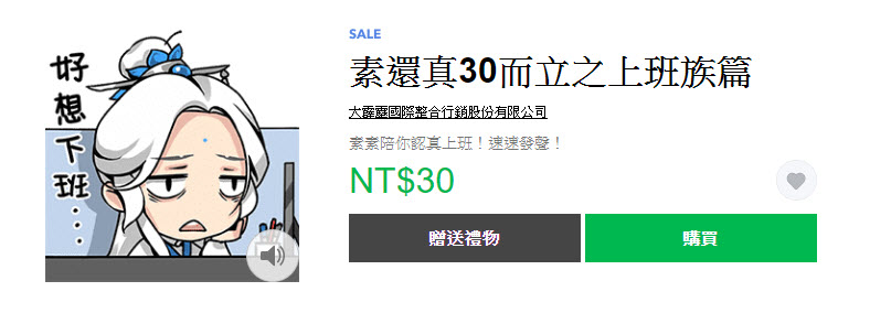 「我是馬克」等社畜 line貼圖 系列 期間限定5折 - 電腦王阿達 「我是馬克」等社畜 line貼圖 系列 期間限定5折 - 電腦王阿達