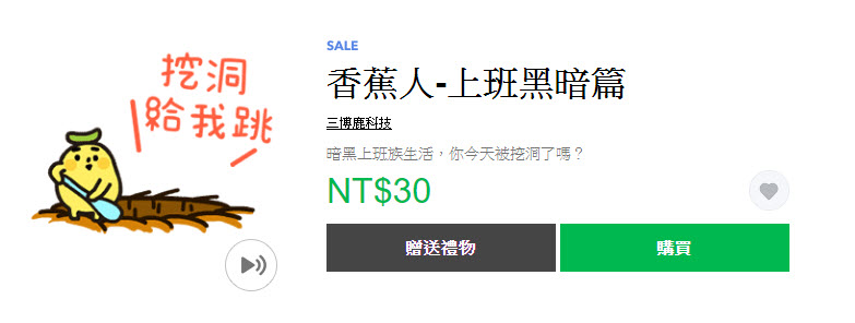 「我是馬克」等社畜 line貼圖 系列 期間限定5折 - 電腦王阿達 「我是馬克」等社畜 line貼圖 系列 期間限定5折 - 電腦王阿達