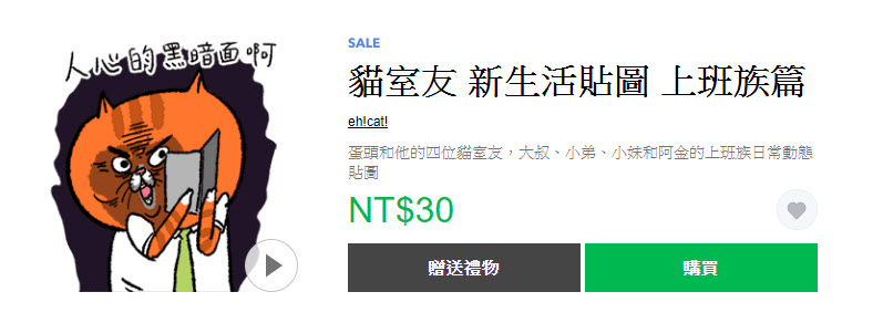 「我是馬克」等社畜 line貼圖 系列 期間限定5折 - 電腦王阿達 「我是馬克」等社畜 line貼圖 系列 期間限定5折 - 電腦王阿達