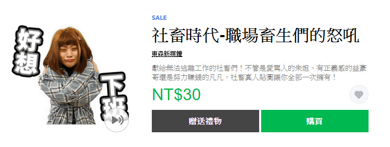 「我是馬克」等社畜 line貼圖 系列 期間限定5折 - 電腦王阿達 「我是馬克」等社畜 line貼圖 系列 期間限定5折 - 電腦王阿達