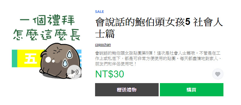 「我是馬克」等社畜 line貼圖 系列 期間限定5折 - 電腦王阿達 「我是馬克」等社畜 line貼圖 系列 期間限定5折 - 電腦王阿達